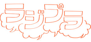 毎日メディアサービス　ラジプラ