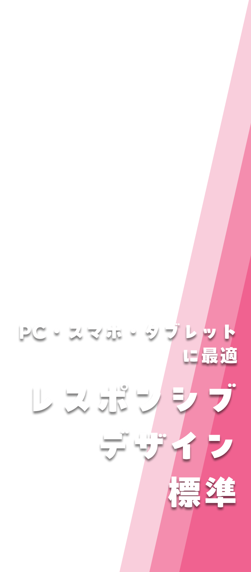 ホームページ制作実績600件以上 ホームページ制作実績600件以上