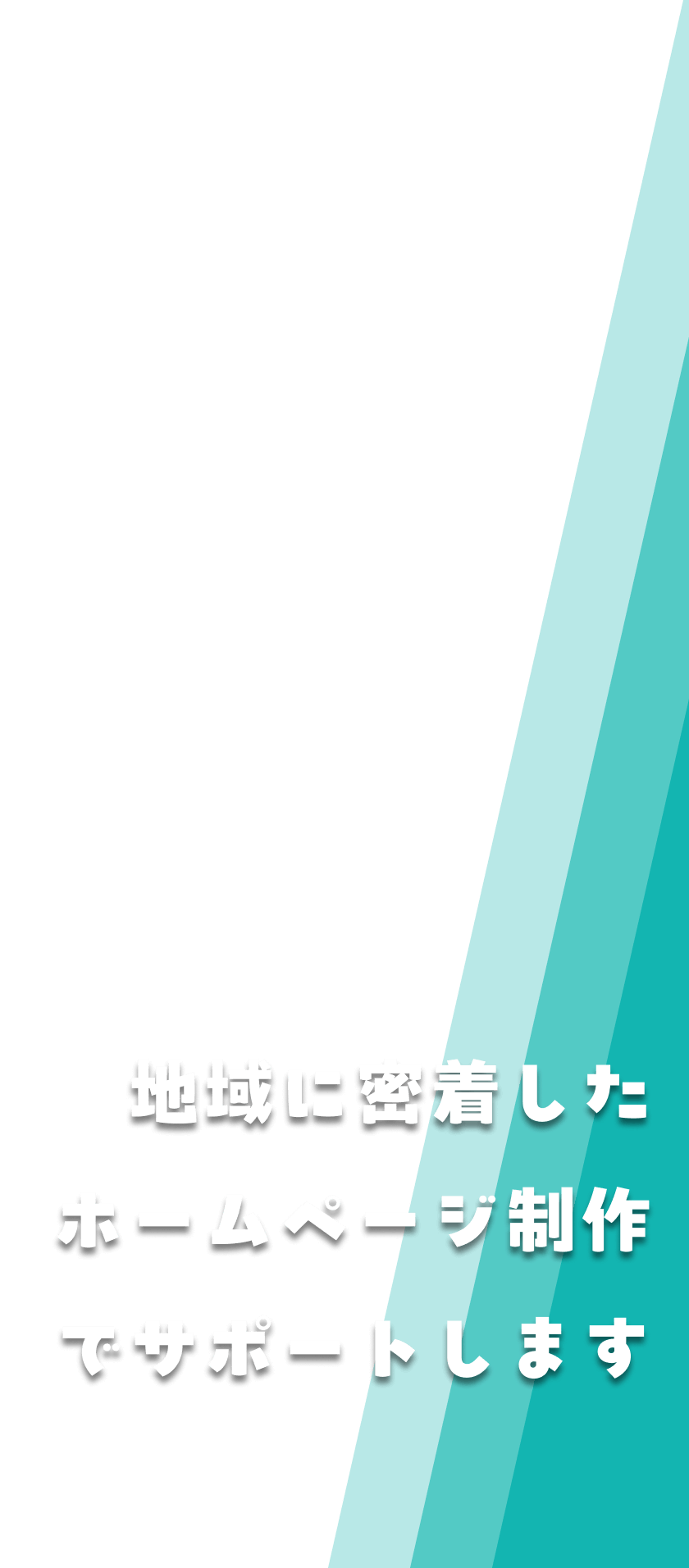 レスポンシブデザイン標準 PCスマホタブレットに最適 レスポンシブデザイン標準 PCスマホタブレットに最適