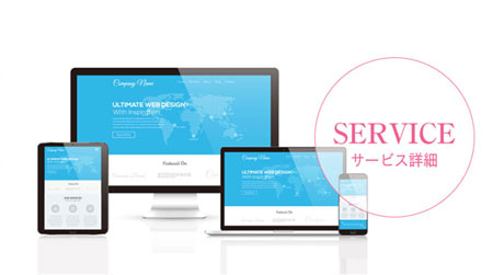 株式会社毎日メディアサービス サービス詳細