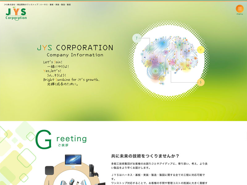 JYS株式会社