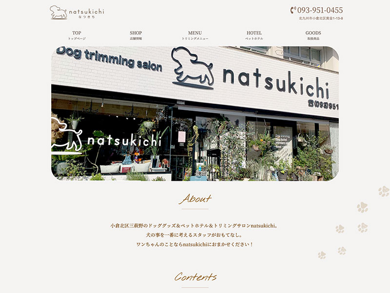 natsukichi なつきち